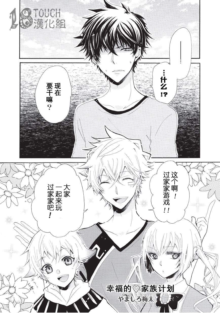 狂欢节二次创作合集第2.5话图