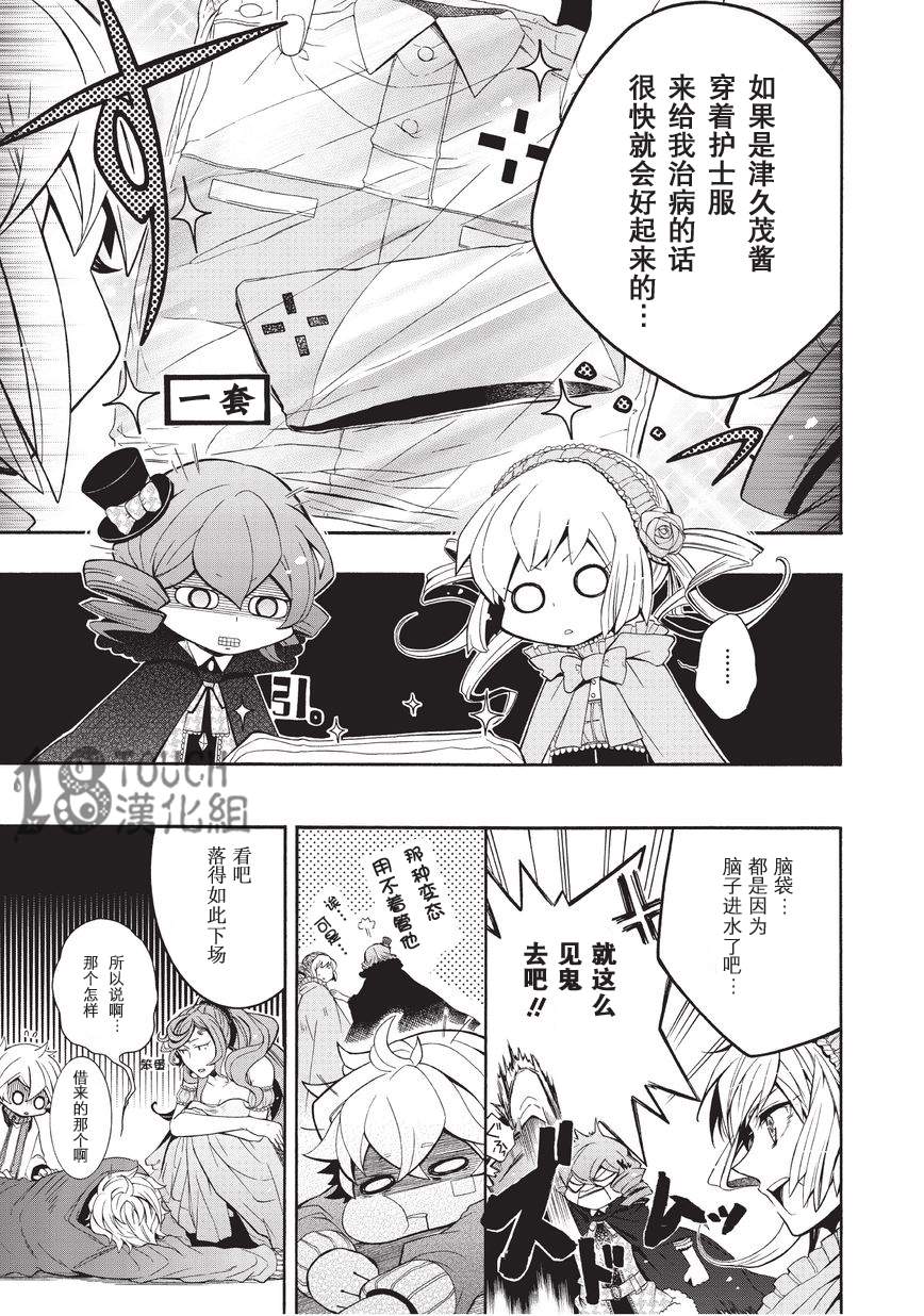 狂欢节二次创作合集第2话图