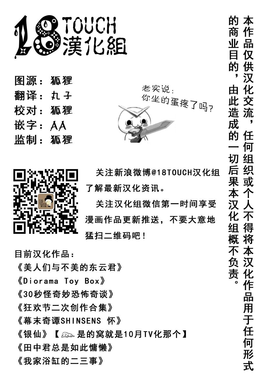 狂欢节二次创作合集第3话图