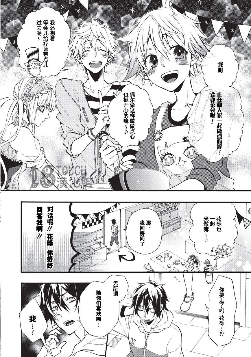 狂欢节二次创作合集第3话图