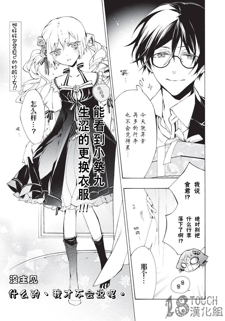 狂欢节二次创作合集第4话图