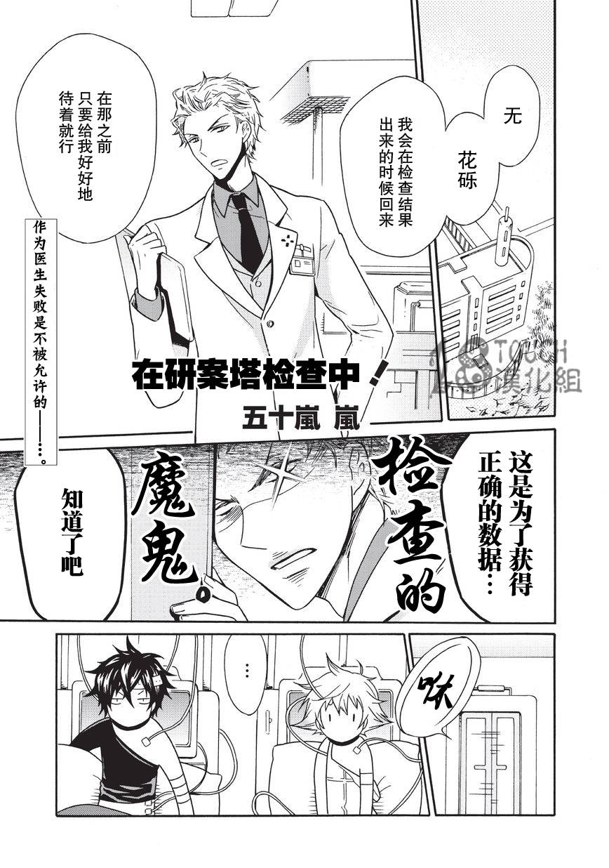 狂欢节二次创作合集第5话图