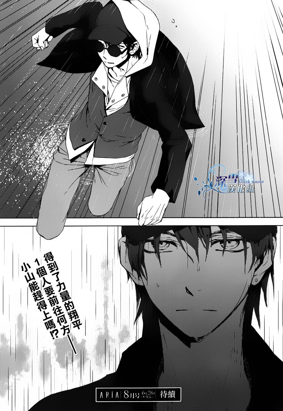 K~红之记忆第1话图