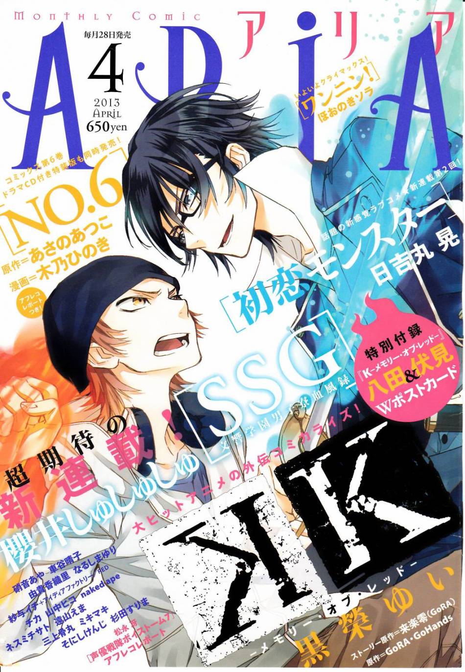 K~红之记忆第10话图