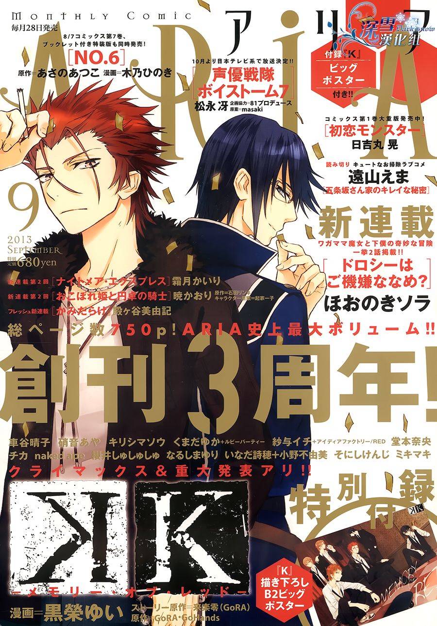 K~红之记忆第15话图