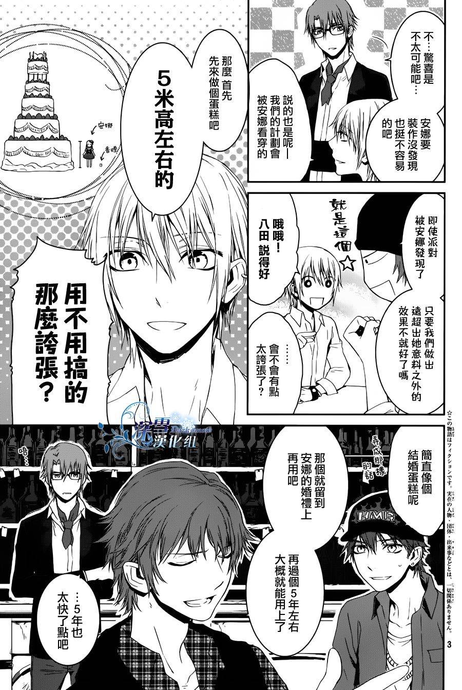 K~红之记忆第15话图