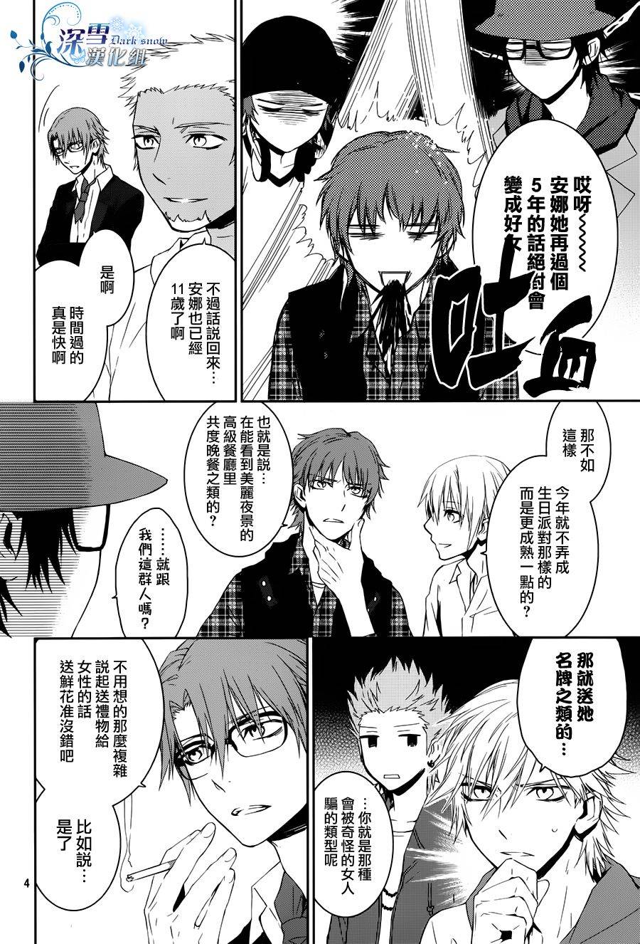 K~红之记忆第15话图