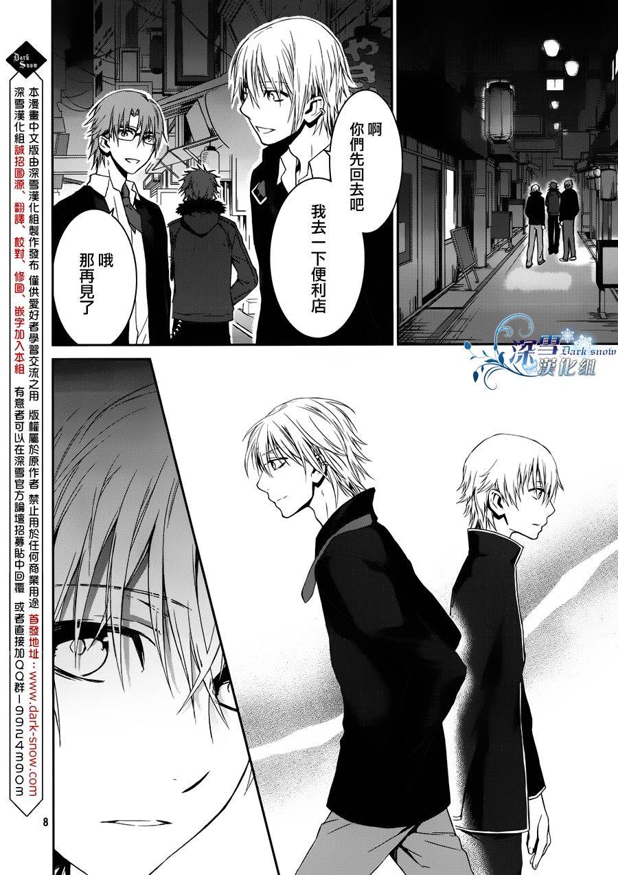 K~红之记忆第15话图