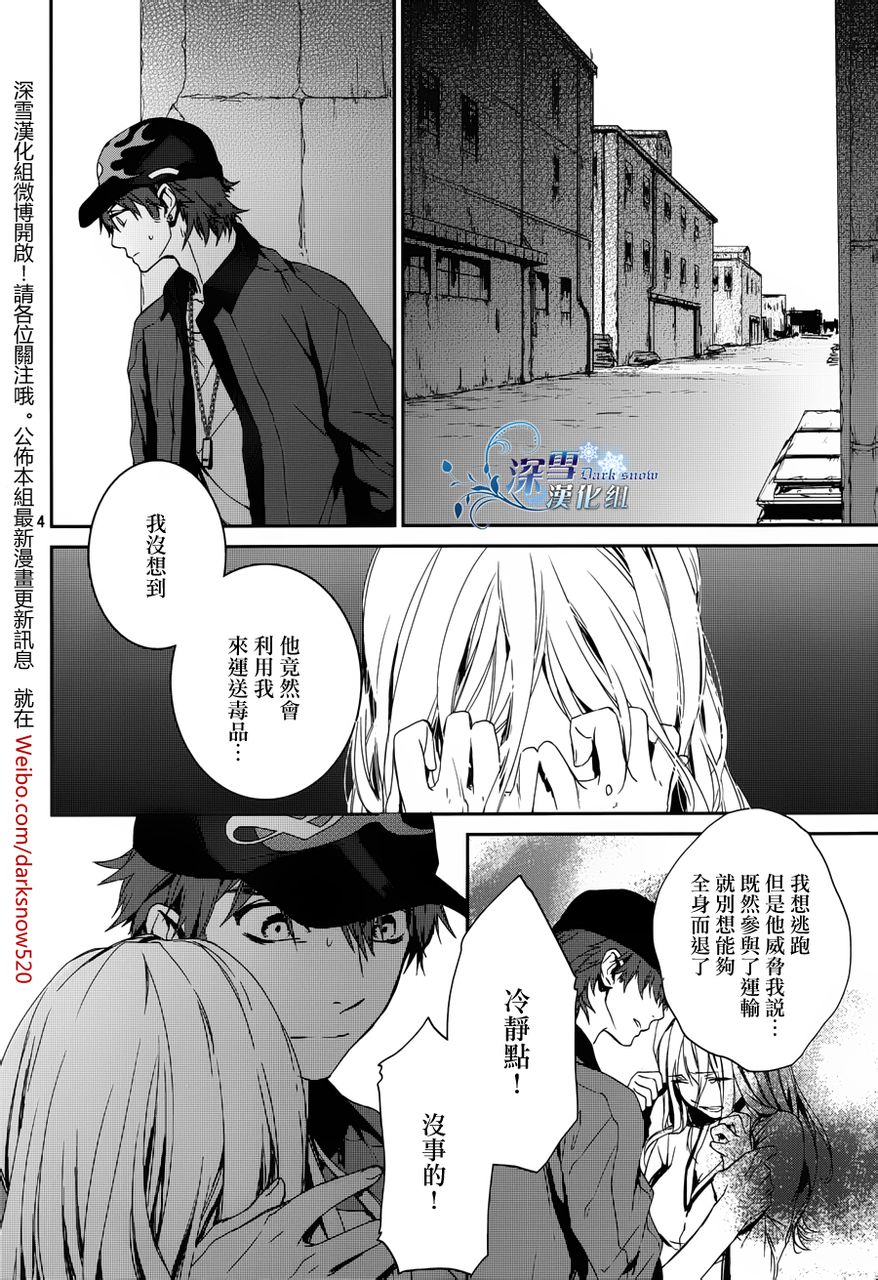 K~红之记忆第2话图