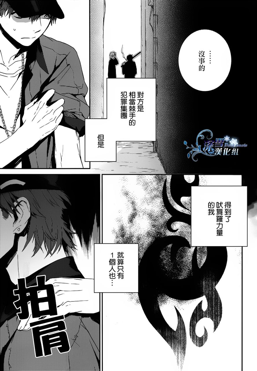 K~红之记忆第2话图