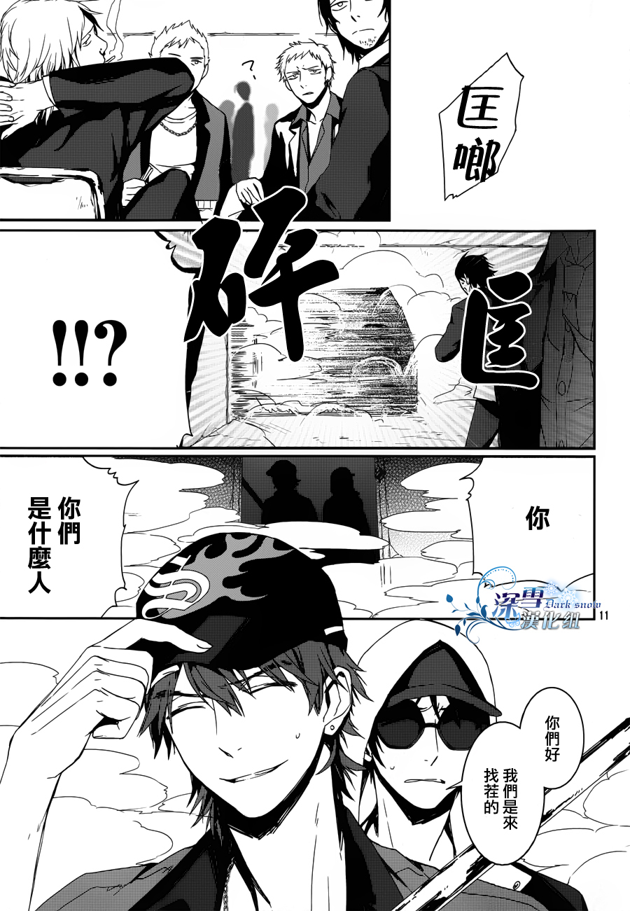 K~红之记忆第2话图