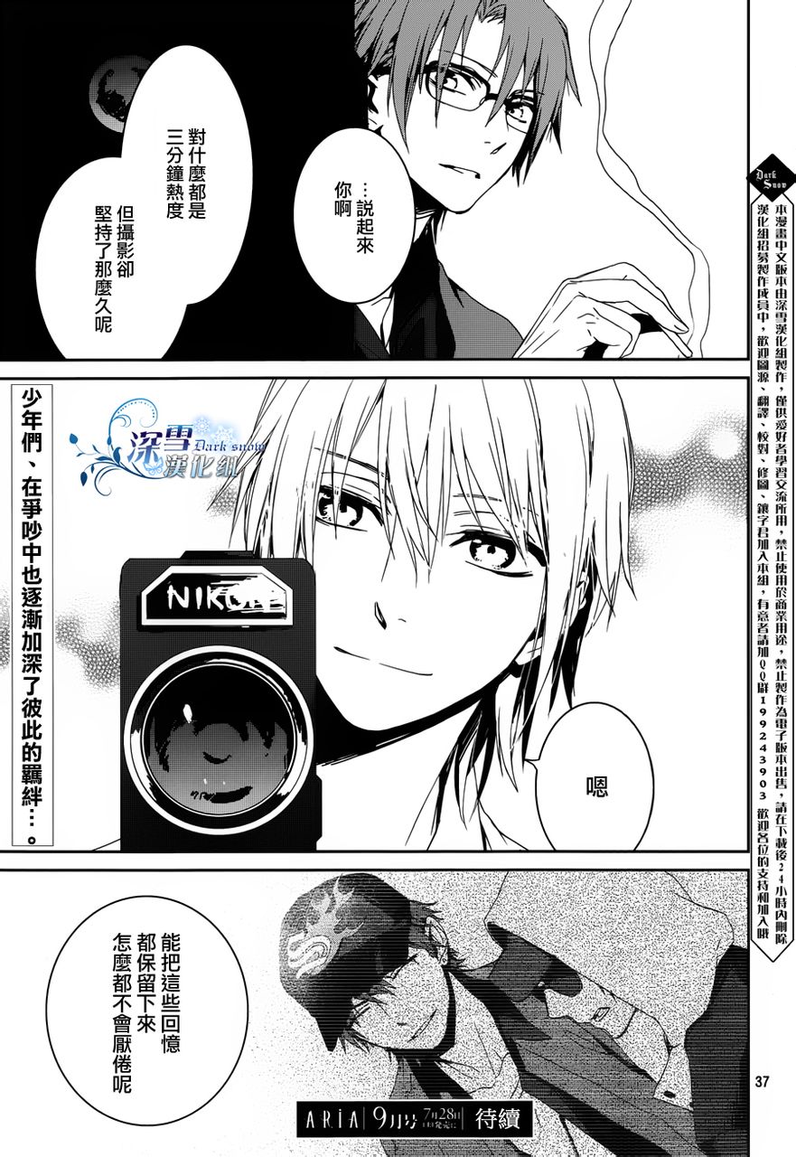 K~红之记忆第2话图