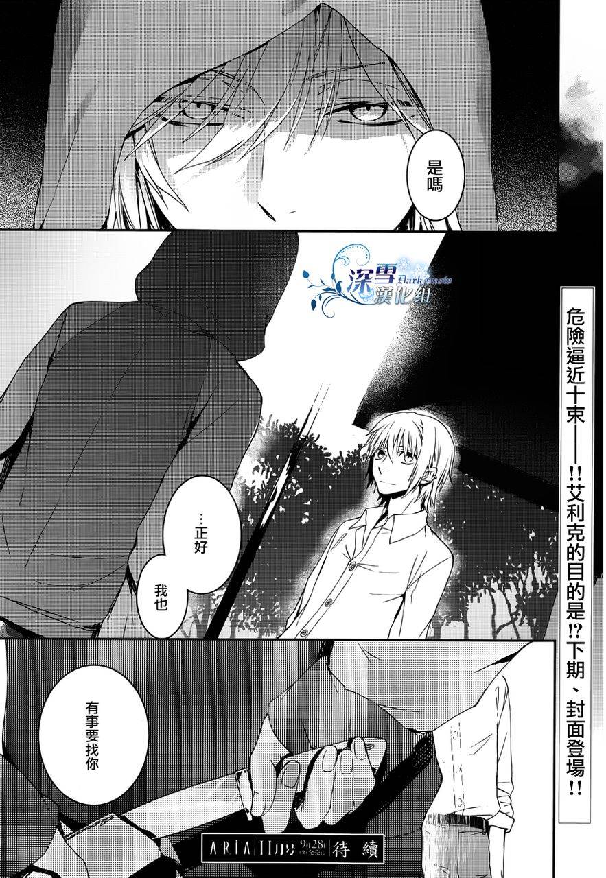 K~红之记忆第4话图