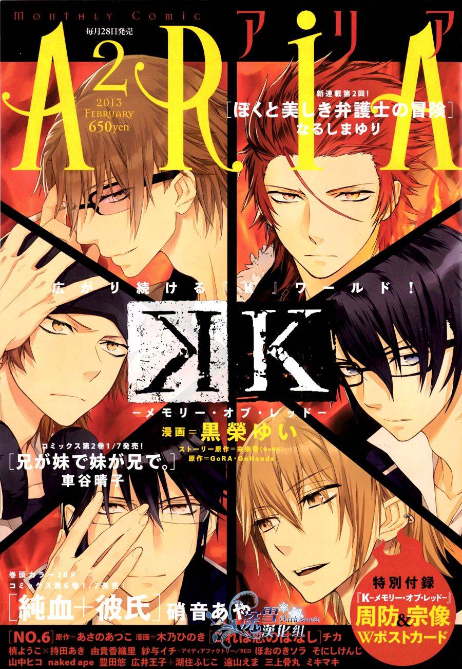 K~红之记忆第8话图