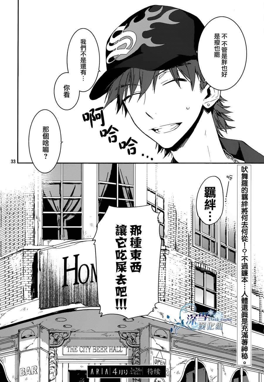K~红之记忆第9话图