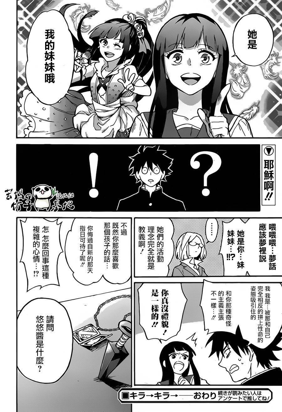 killerkiller全1话图