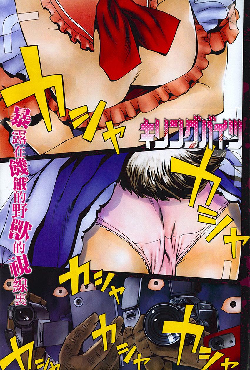 Killing Bite第6话图