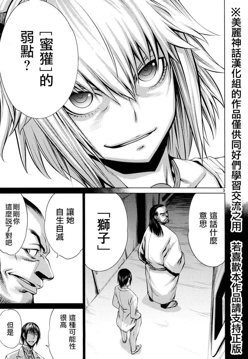 Killing Bite第9话图