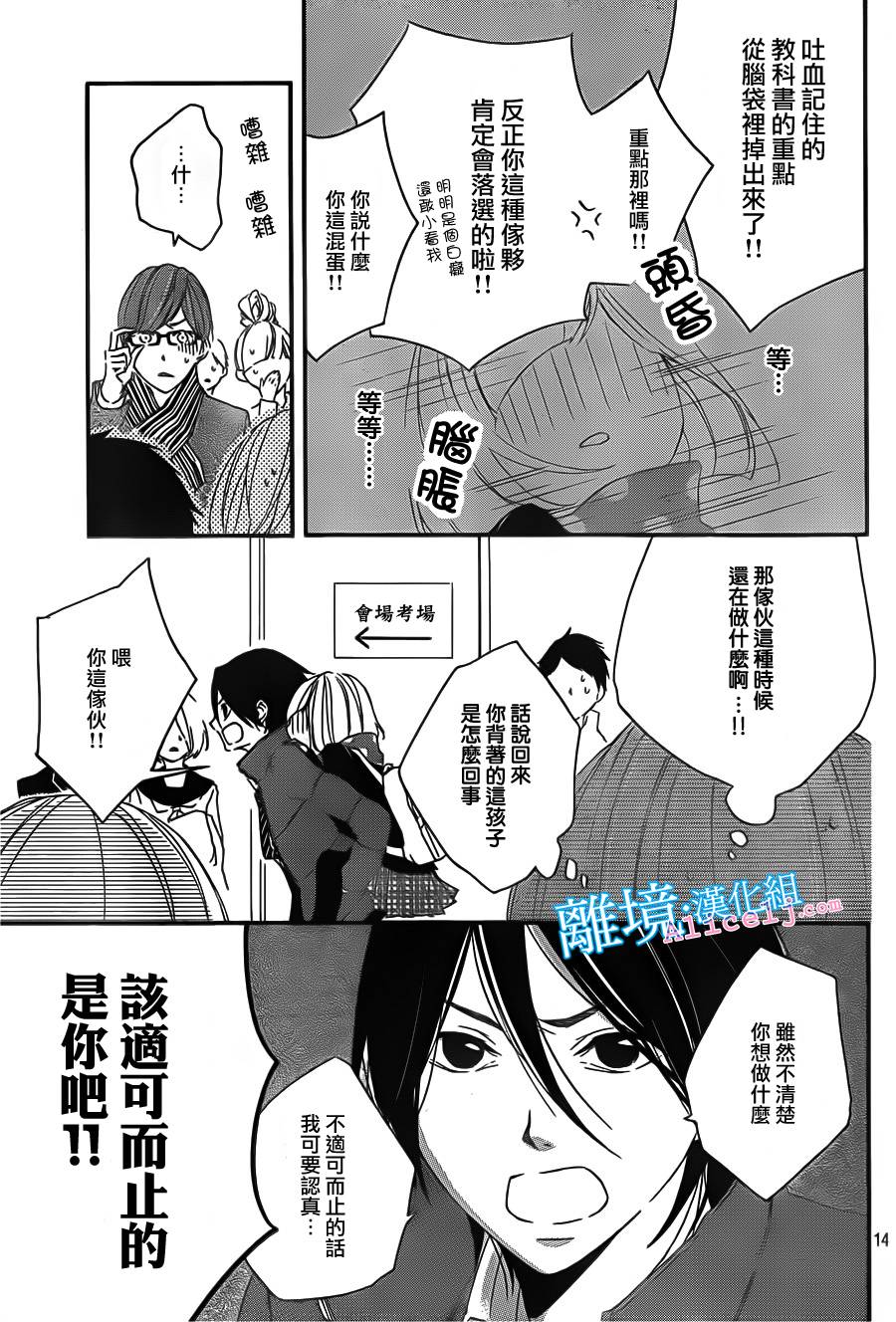 Kiss and Ride 第1话 第11页