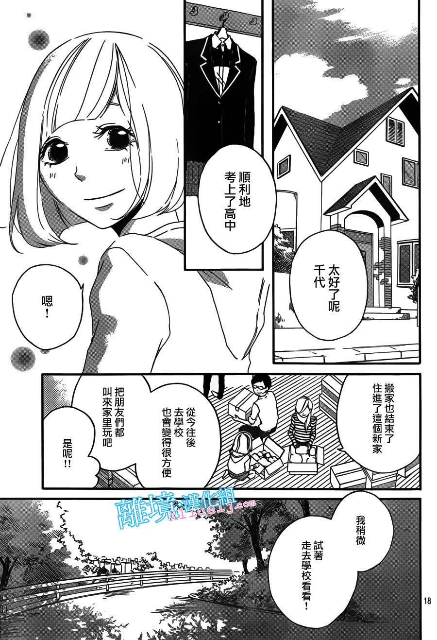 Kiss and Ride 第1话 第14页