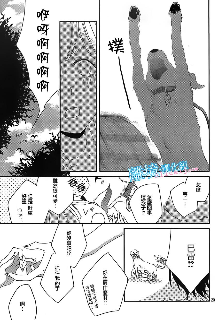 Kiss and Ride 第1话 第16页