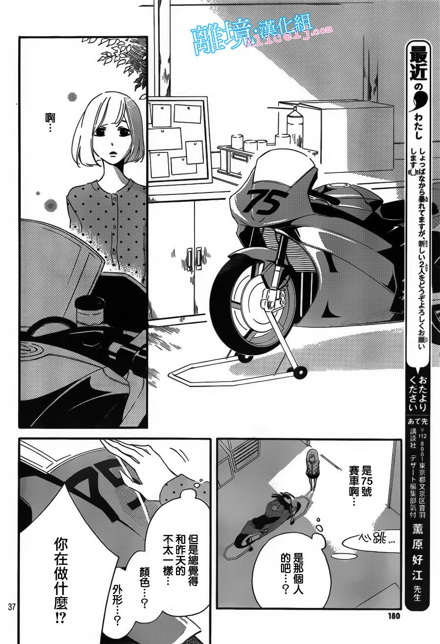 Kiss and Ride 第1话 第32页