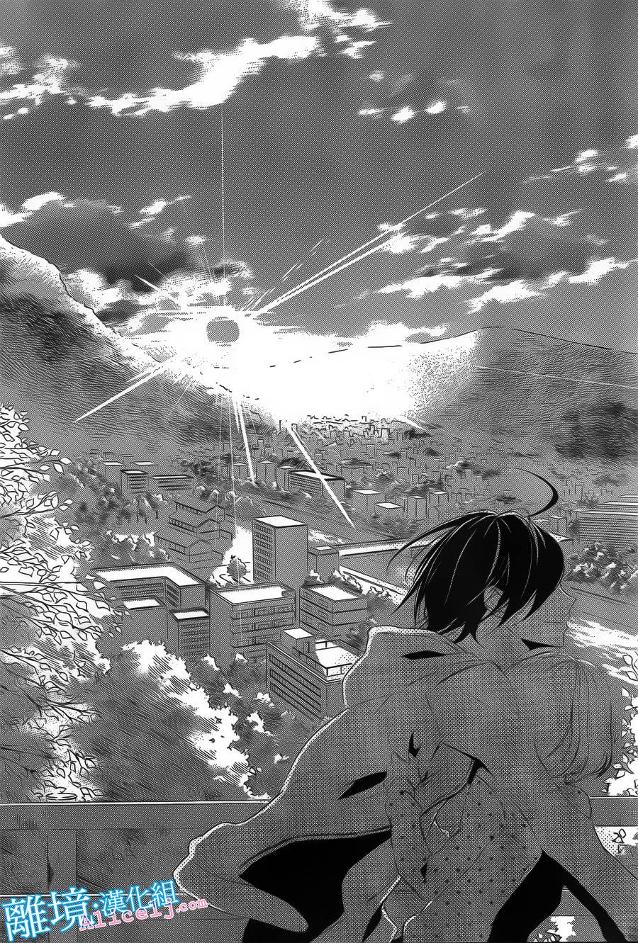 Kiss and Ride 第1话 第42页