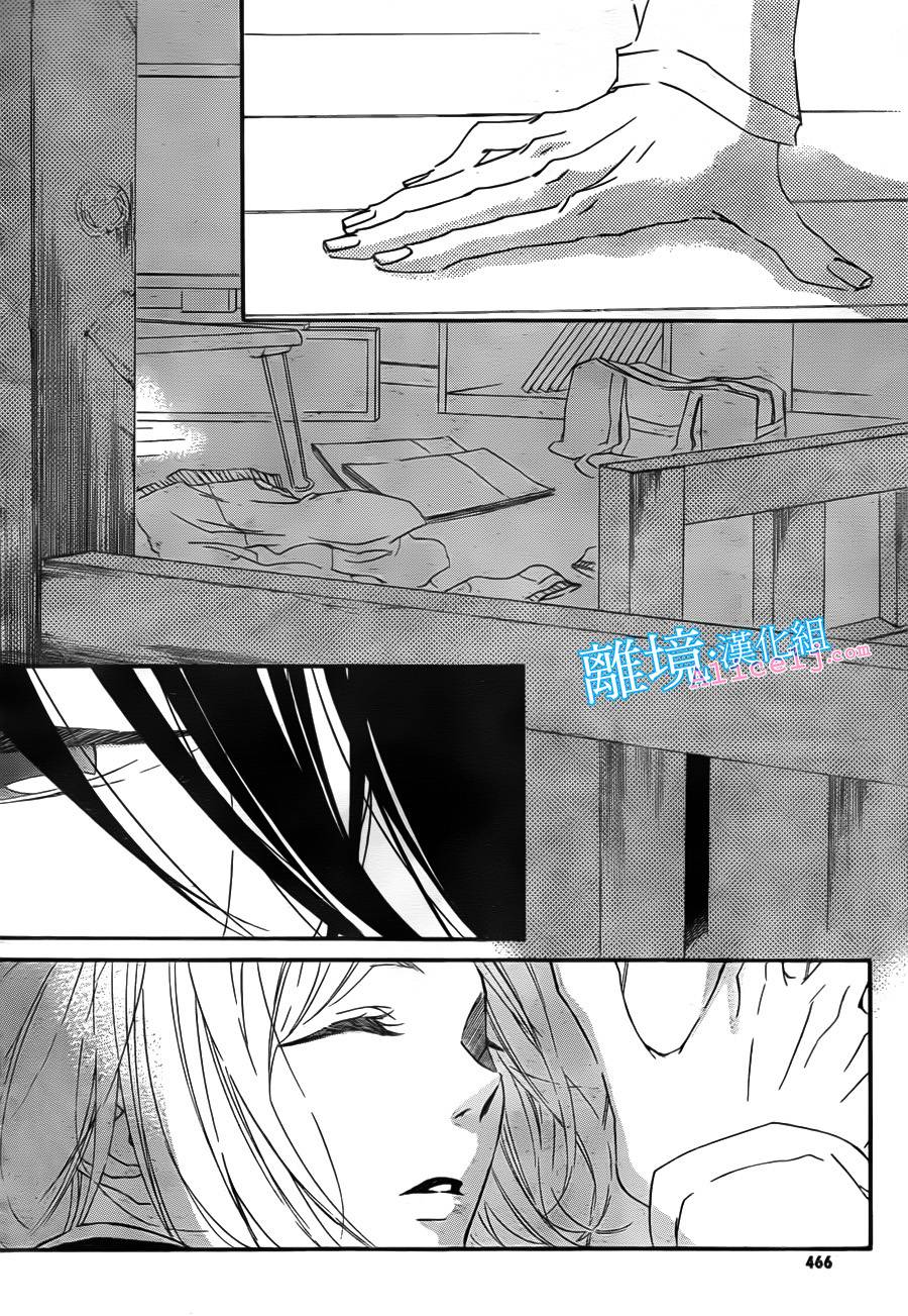 Kiss and Ride 第6话 第16页