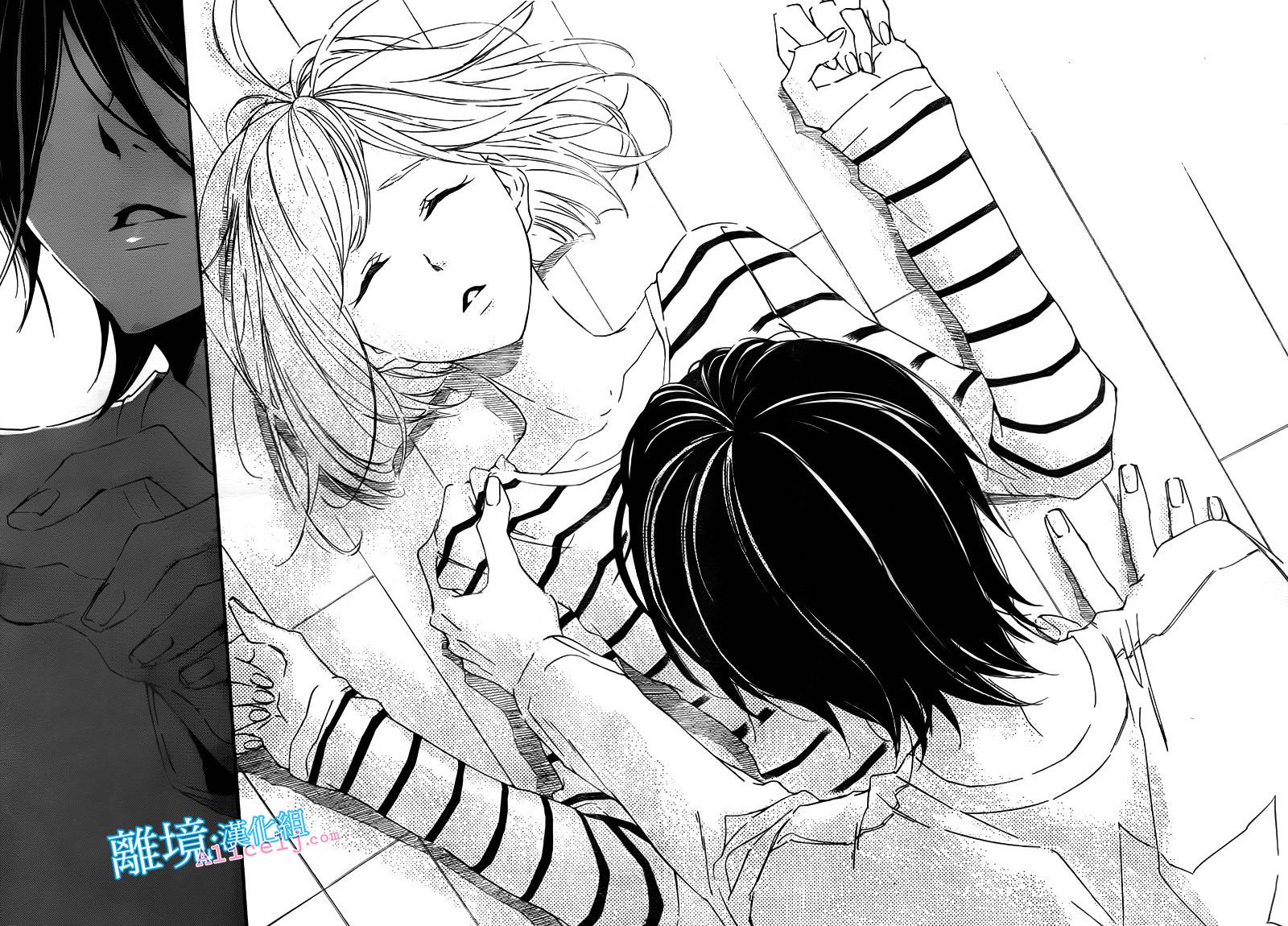 Kiss and Ride 第6话 第18页