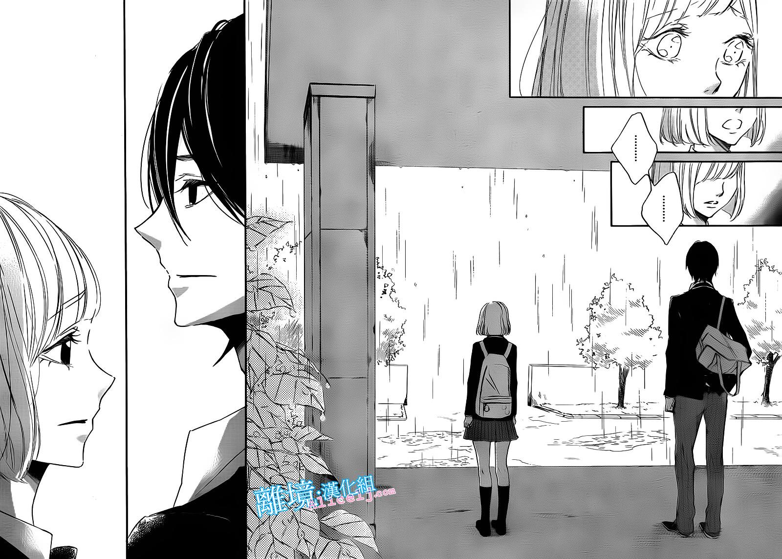 Kiss and Ride 第8话 第11页