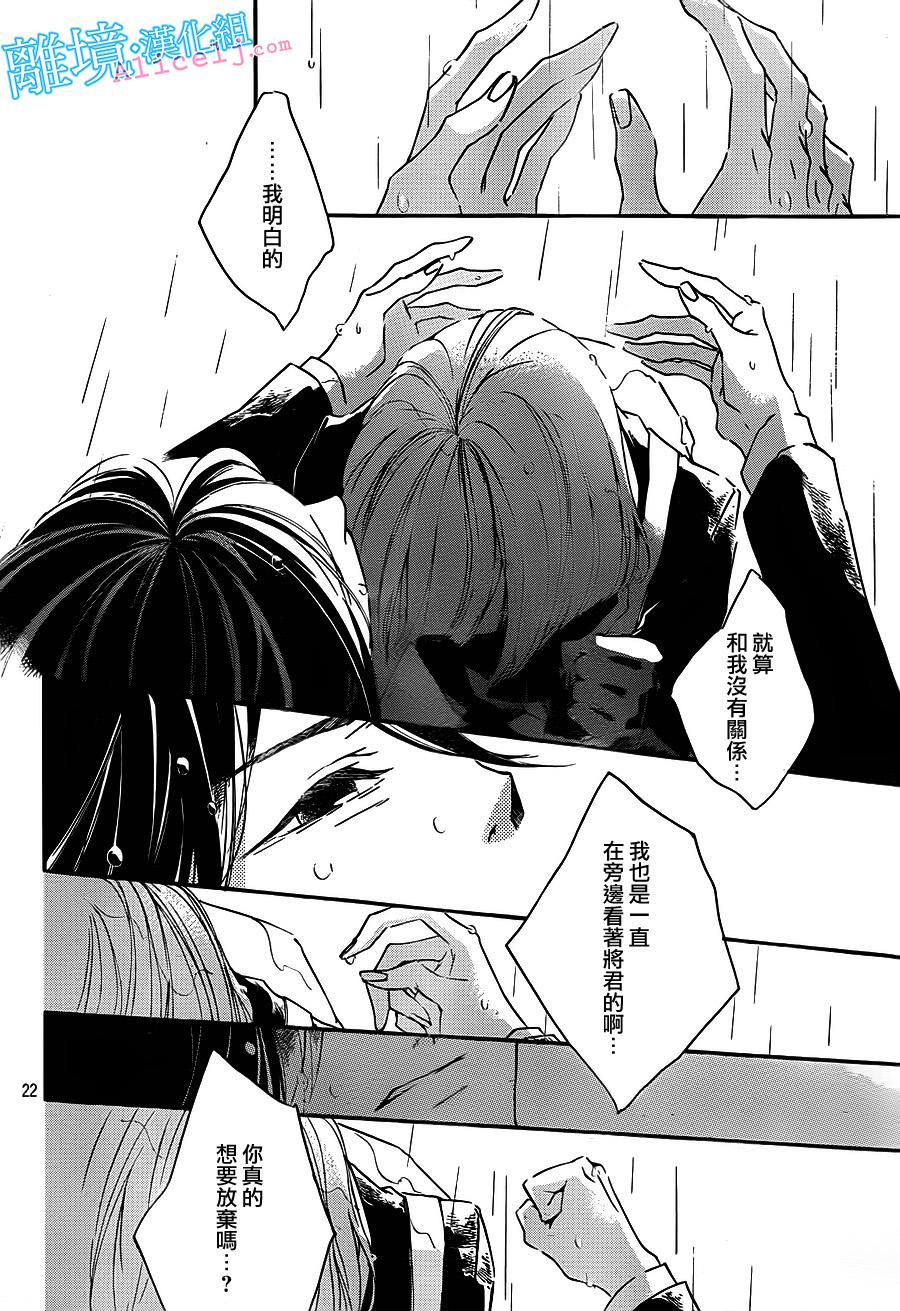 Kiss and Ride 第8话 第19页