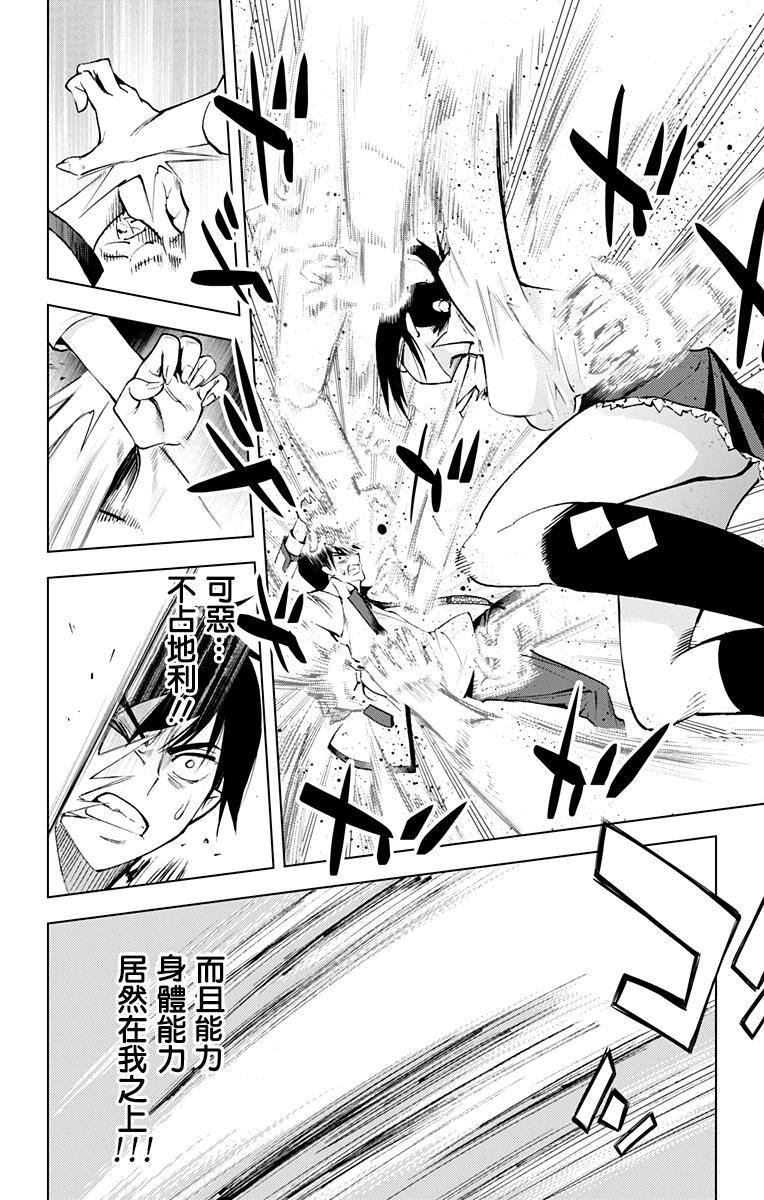 KissXDeath第14话图