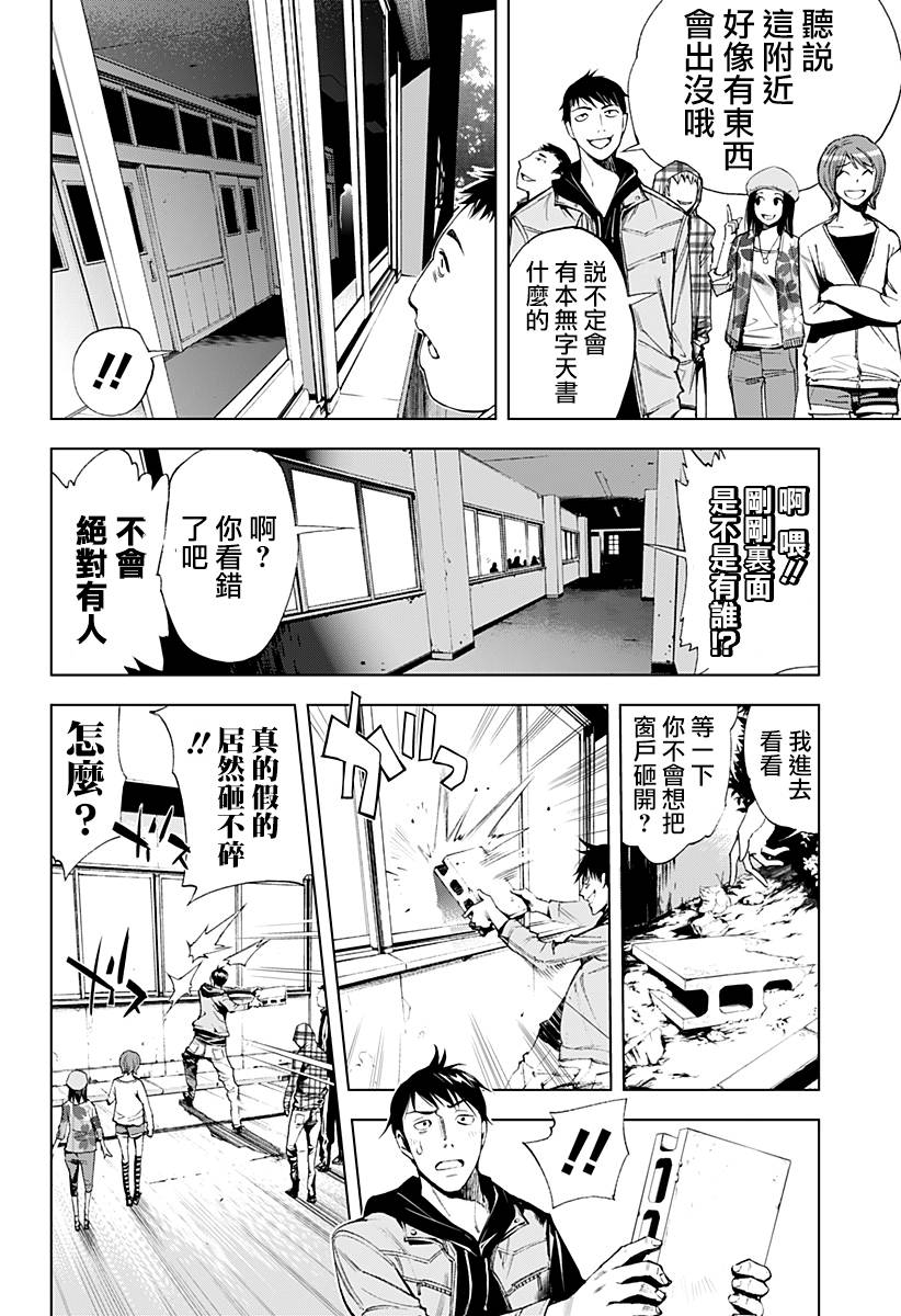 KissXDeath第8话图