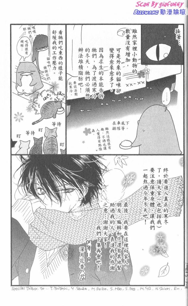 KISS加拥抱第1卷图