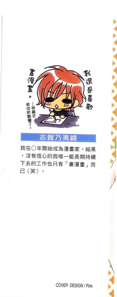 kiss明星王子第3卷图