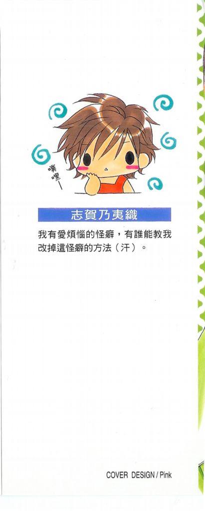 kiss明星王子第4卷图