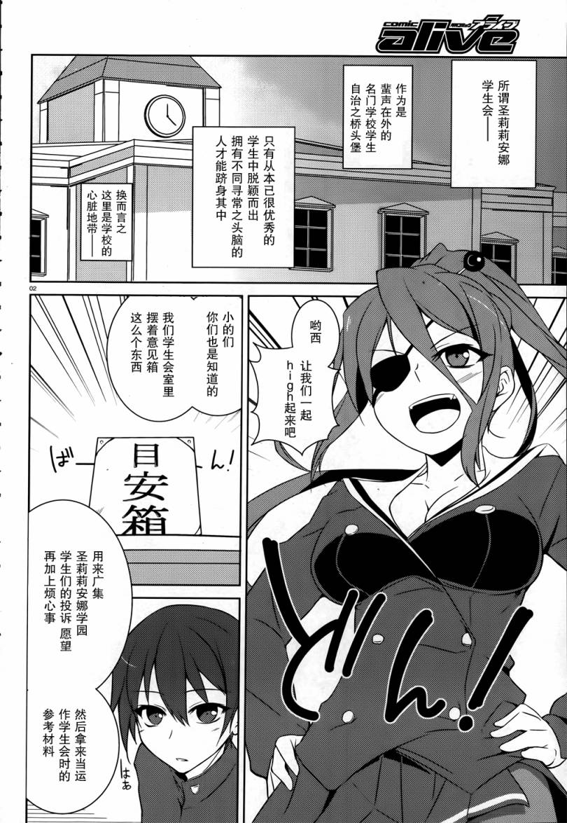 魁!!就算是哥哥只要有爱就没问题对吧第1话图