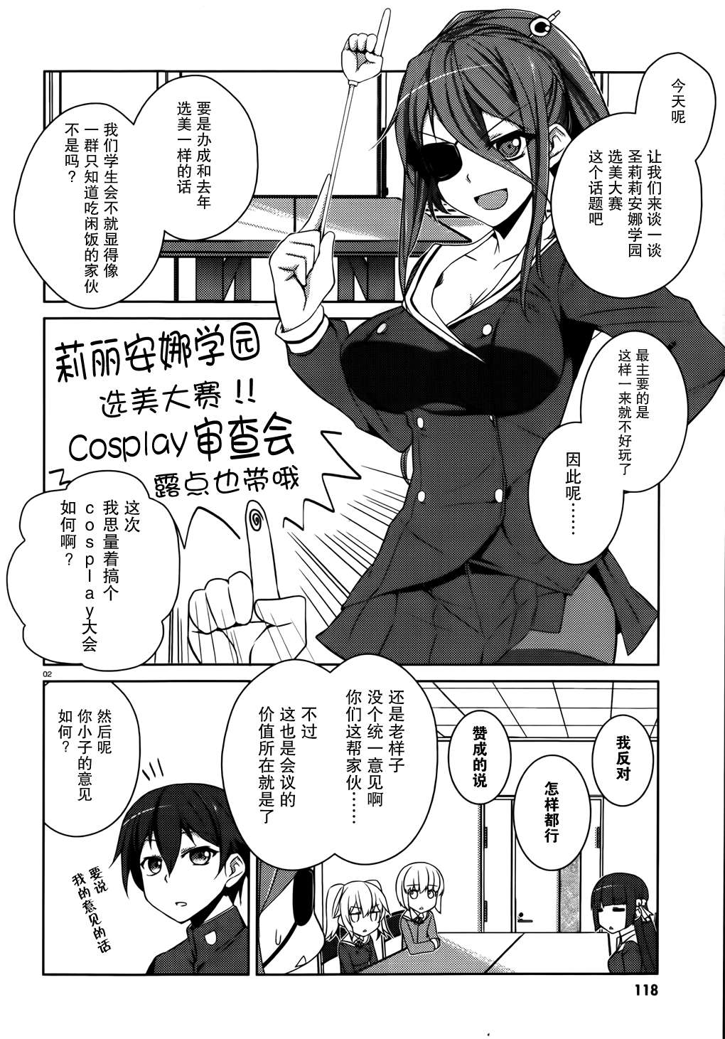 魁!!就算是哥哥只要有爱就没问题对吧第2话图