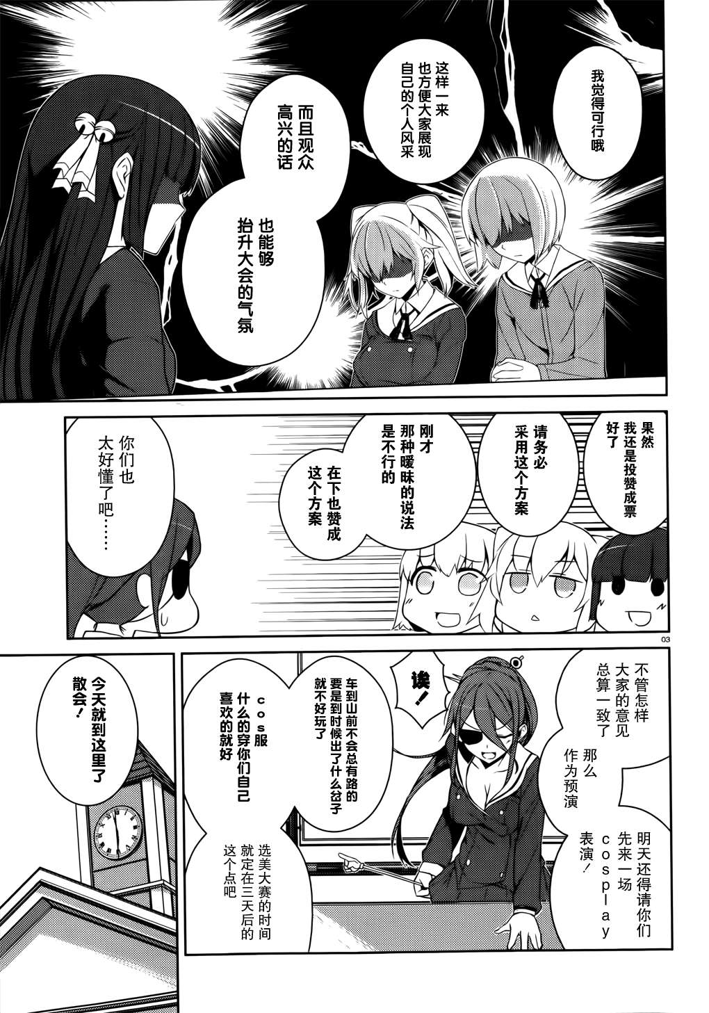 魁!!就算是哥哥只要有爱就没问题对吧第2话图