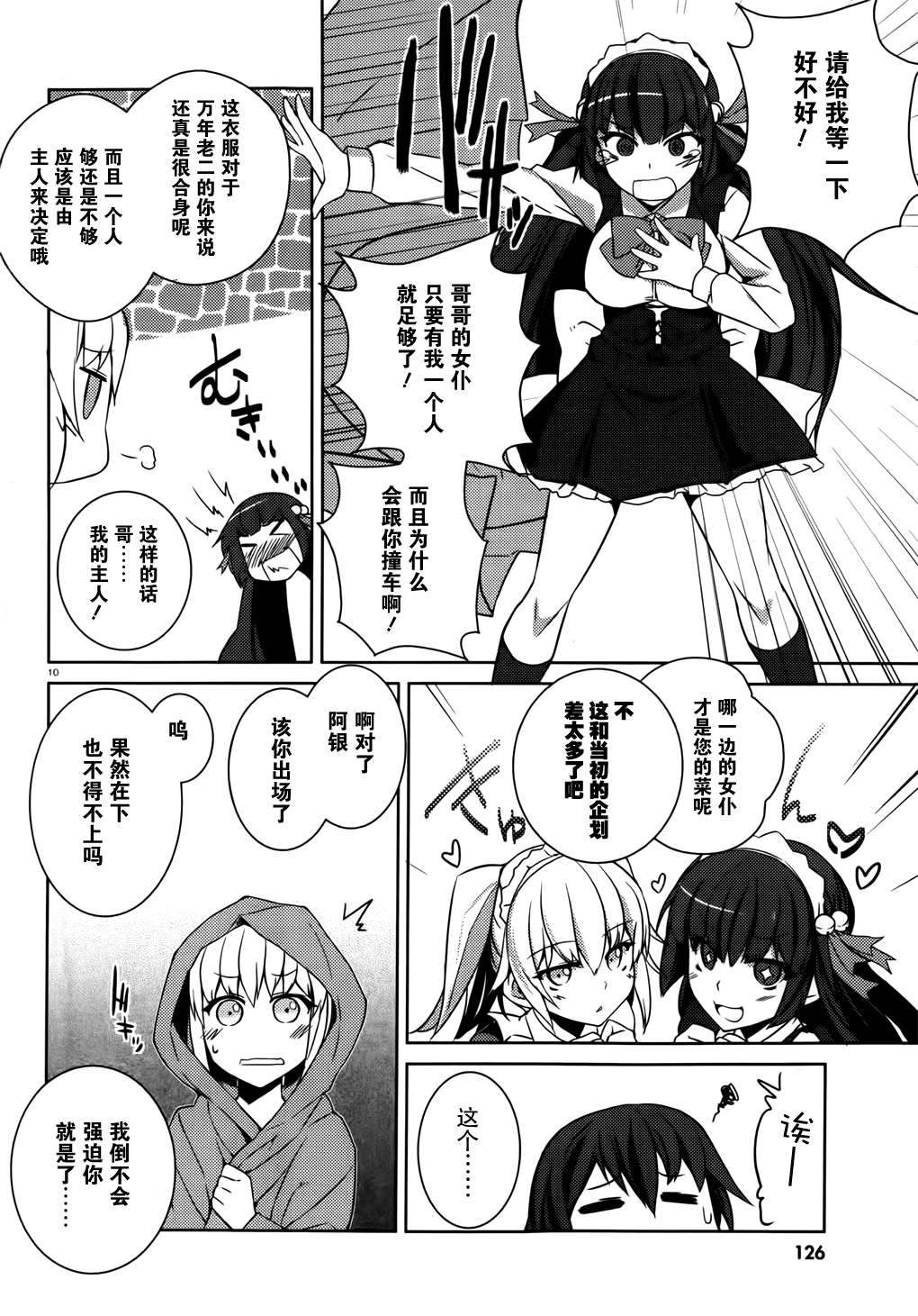 魁!!就算是哥哥只要有爱就没问题对吧第2话图