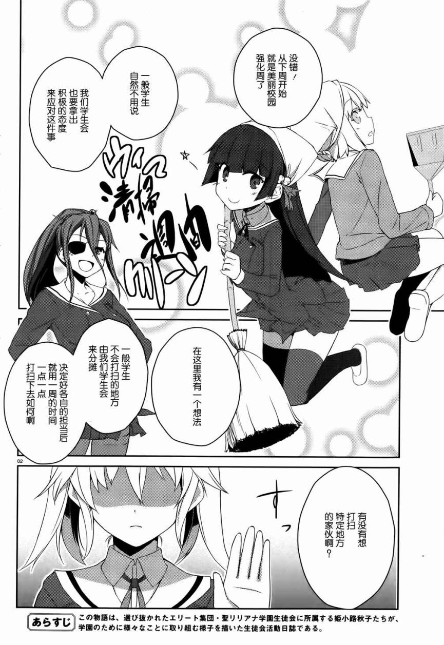 魁!!就算是哥哥只要有爱就没问题对吧第3话图