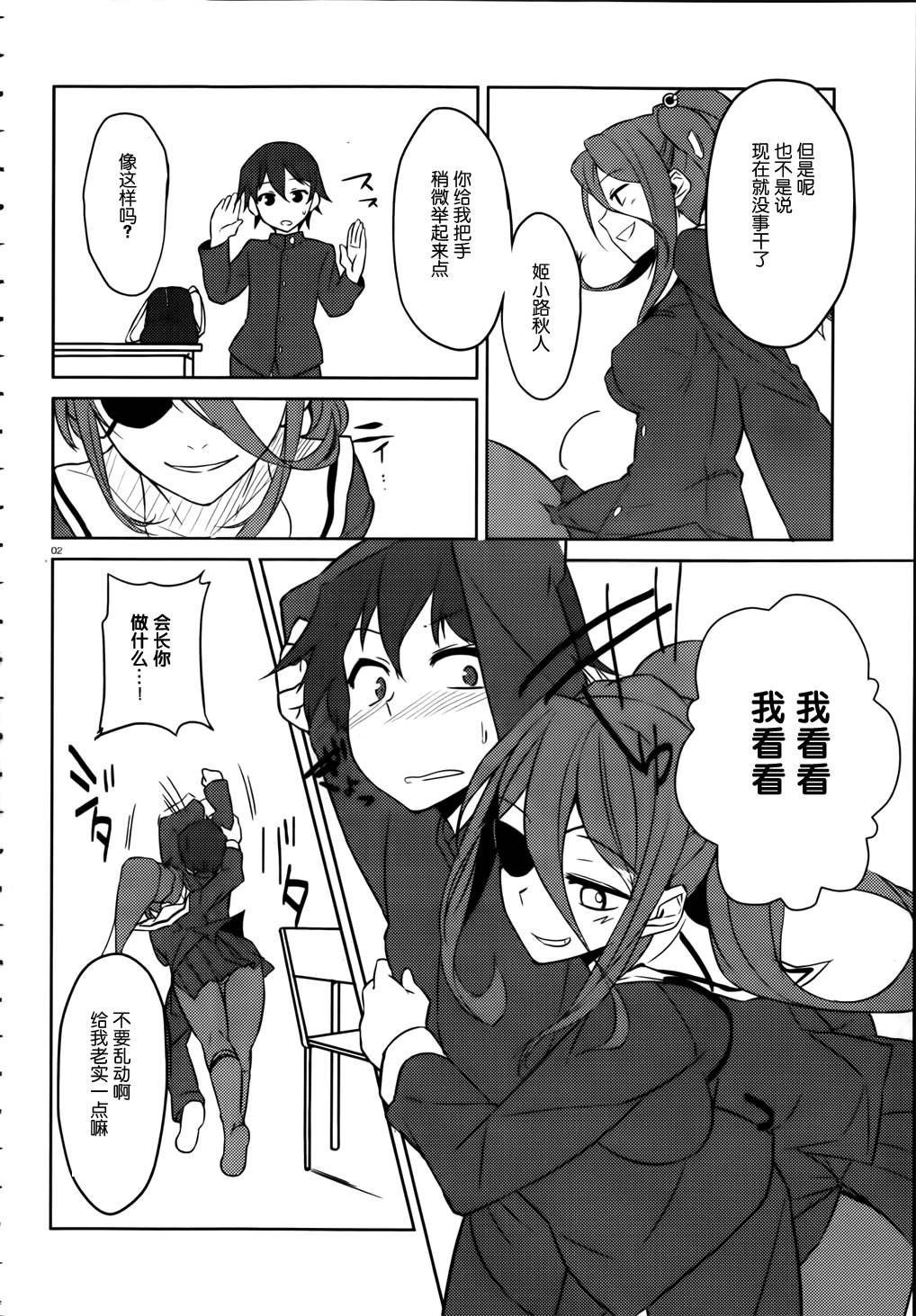 魁!!就算是哥哥只要有爱就没问题对吧第4话图