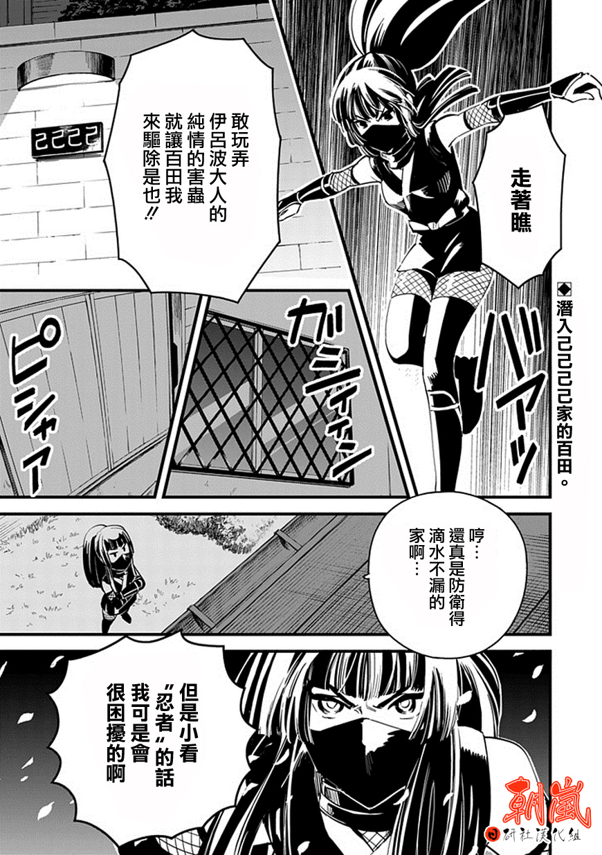 盔甲同学第7话图