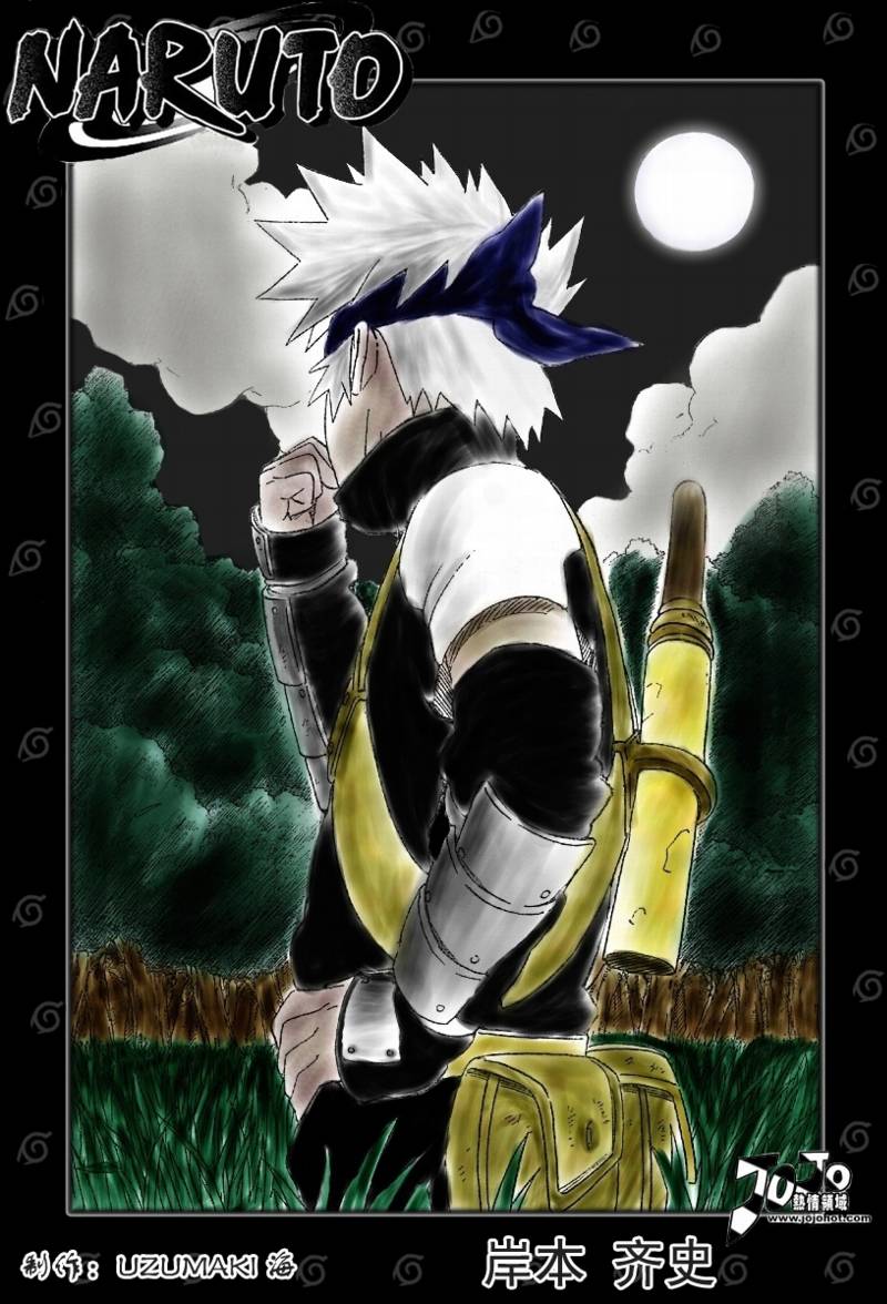 卡卡西外传第2话图