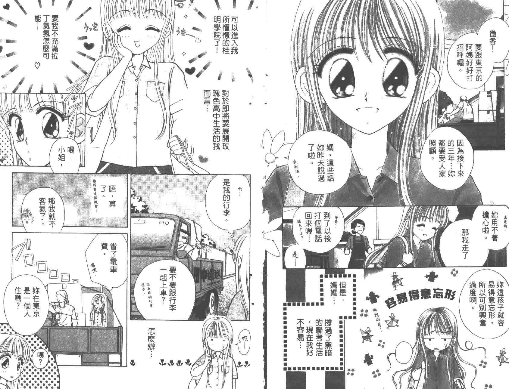 开朗的家庭计划第1卷图