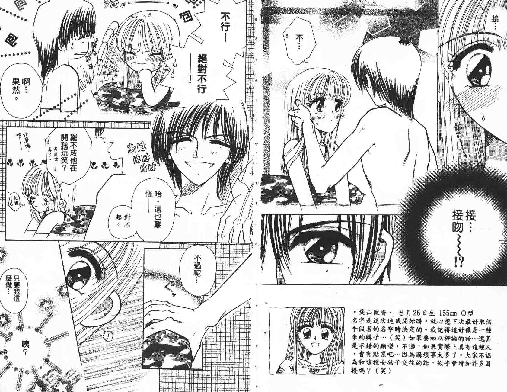 开朗的家庭计划第3卷图