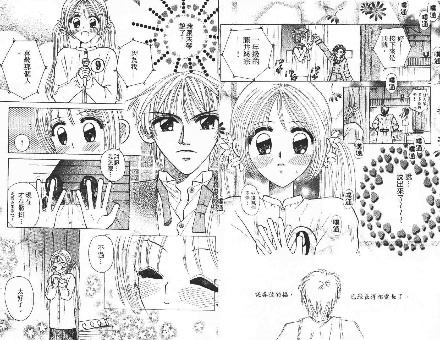 开朗的家庭计划第6卷图