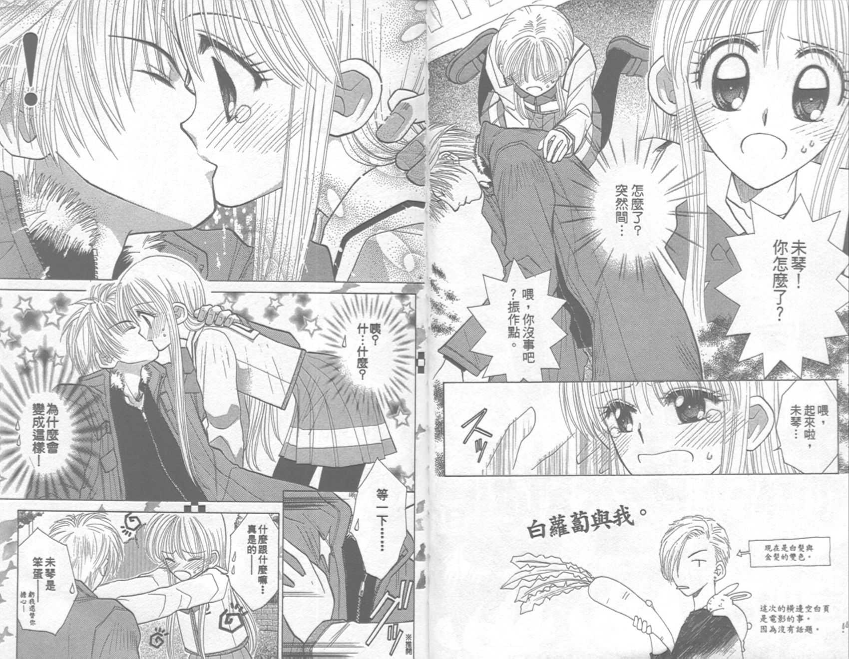 开朗的家庭计划第9卷图