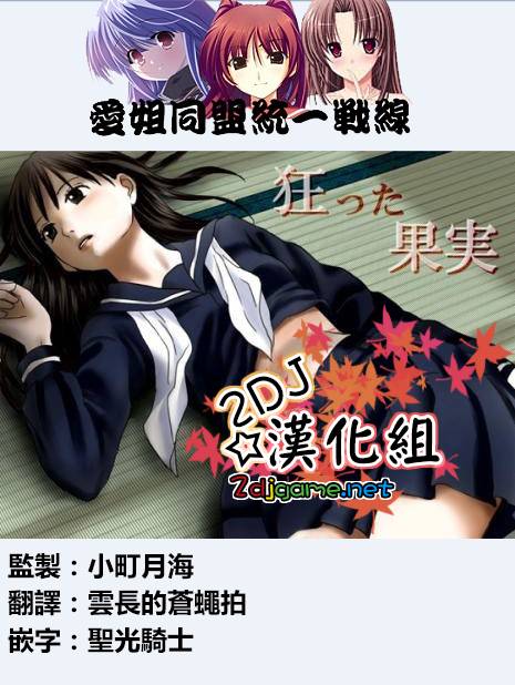 狂乱果实第1话图