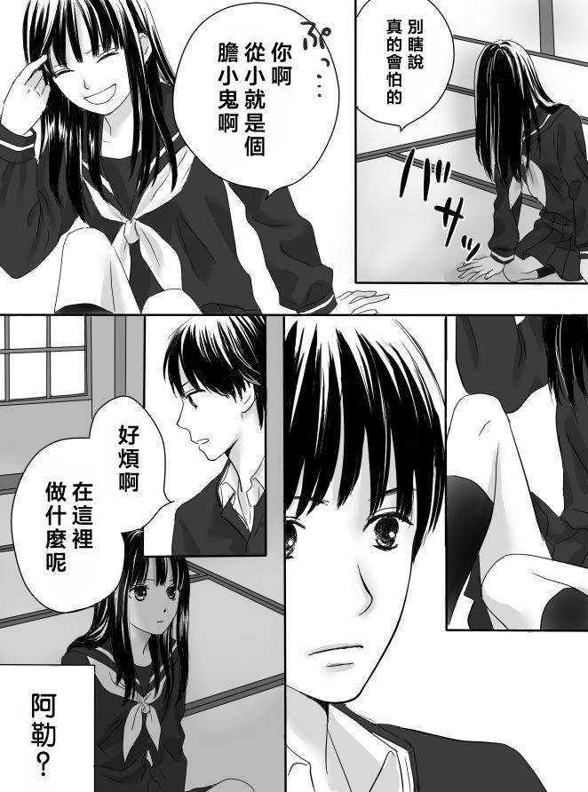 狂乱果实第1话图